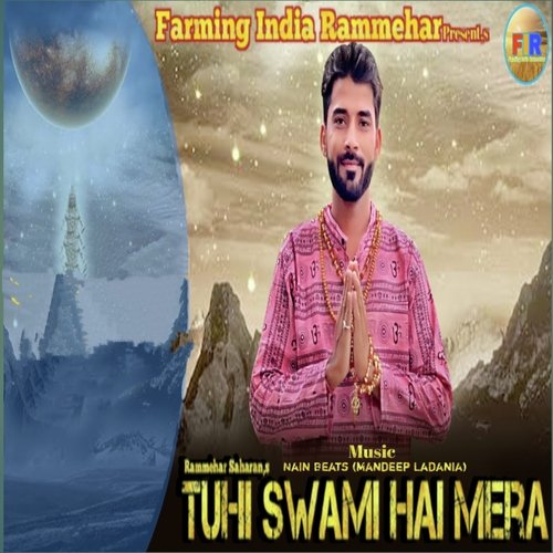 Tuhi Swami Hai Mera Rammehar Saharan MP3 Download