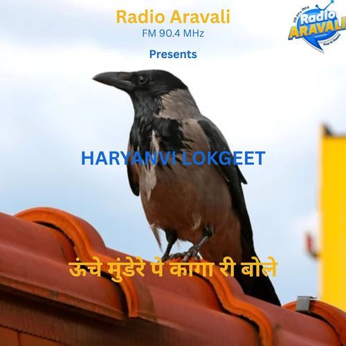 Unche mundere pe kaga ri bole Ramakanta Sharma MP3 Download
