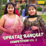 Upratali Rangkat Competition Vol 2 Album Download