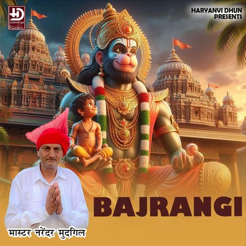 BAJRANGI Master Narender Mudgil MP3 Download