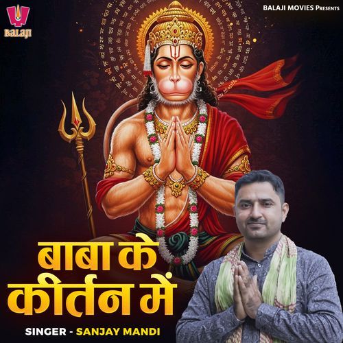 Baba Ke Kirtan Mein Sanjay Mandi MP3 Download