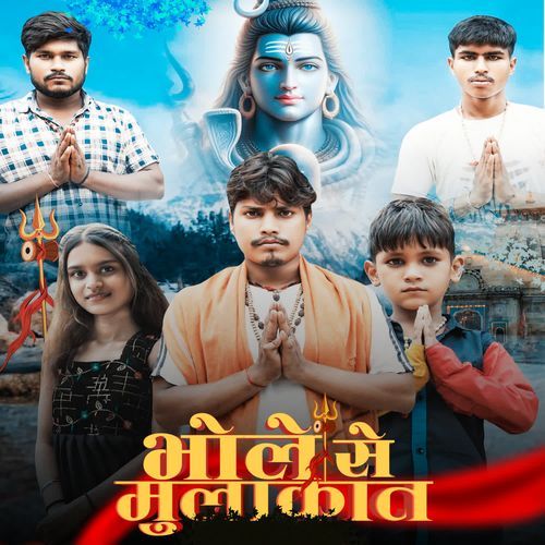 Bhole Se Mulakat Pawan Aggarwal MP3 Download