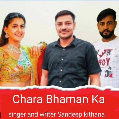 Chora Bhaman Ka Sandeep Kithana MP3 Download