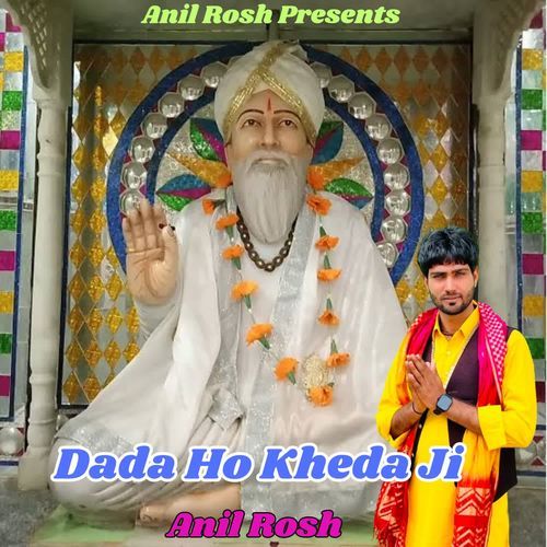 Dada Ho Kheda Ji Anil Rosh MP3 Download