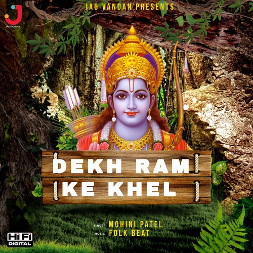 Dekh Ram Ke khel Mohini Patel MP3 Download