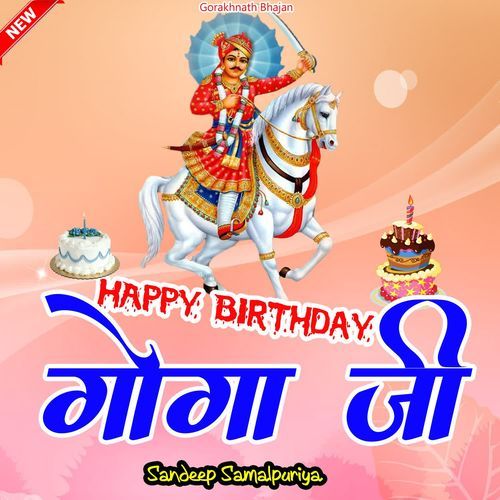 Happy Birthday Goga Ji Sandeep Samalpuriya MP3 Download