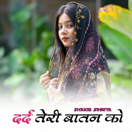 दर्द तेरी बातन को Shakib Sihriya MP3 Download