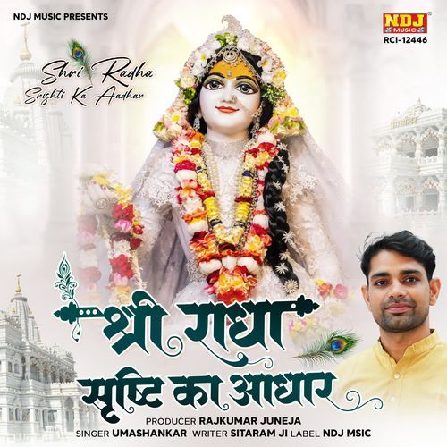 Shri Radhe Srishti Ka Aadhar Umashankar MP3 Download