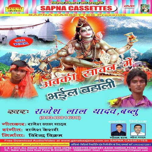 Bablu Kumar Songs MP3 Download
