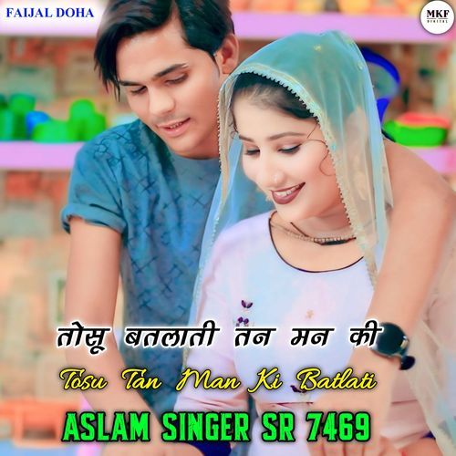 Aslam Singer SR 7469 Aslam Singer Zamidar MP3 Download