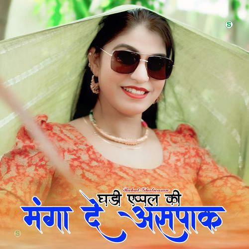 घड़ी एप्पल की मंगा दे असपाक Star Irfan Pahat MP3 Download