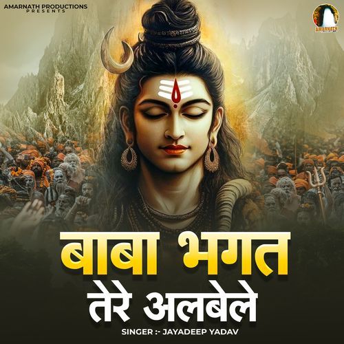 Baba Bhagat Tere Albelle Jaydeep Yadav MP3 Download