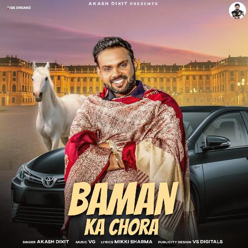Baman Ka Chora Akash Dixit MP3 Download