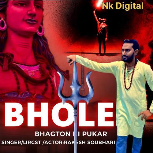 Bhole Bhagton Ki Pukar Rakesh Shobhari MP3 Download