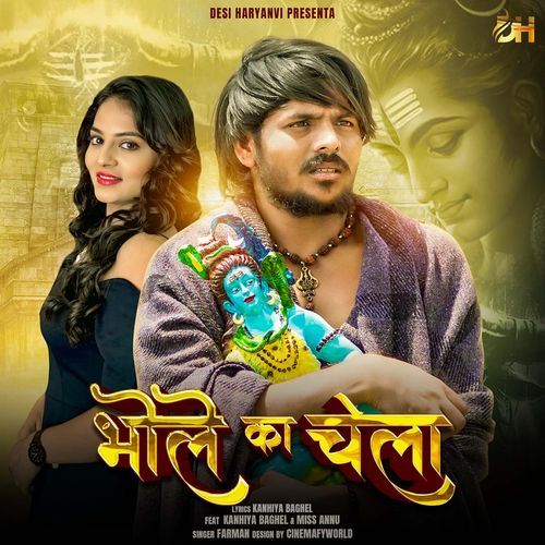 Bhole Ka Chela (Feat. Kanhiya Baghel,Miss Annu) Farman MP3 Download