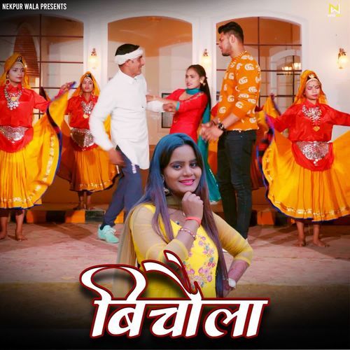 Bichola Annu Chaudhary MP3 Download