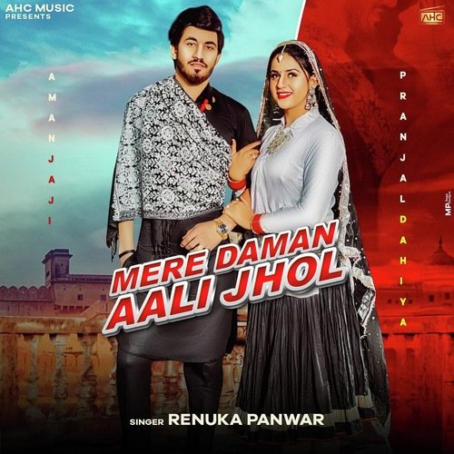 Mere Daman Aali Jhol Raj Mawar MP3 Download