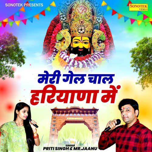 Meri Gel Chal Hariyana Mein Priti Singh MP3 Download
