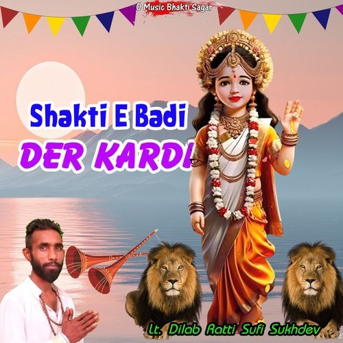 Shakti E Badi Der Kardi Sufi Sukhdev MP3 Download