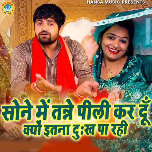 Sone Mai Tane Peeli Kar Dun Kyu Itna Dukh Paa Rahi Annu Sharma MP3 Download
