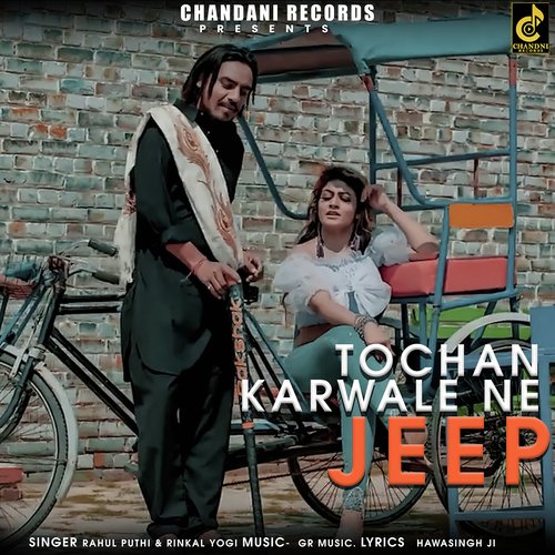 Tochan Karwale Ne (feat. Rahul Puthi,Gori Nagori) Rahul Puthi MP3 Download