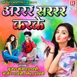 Arr Sarr Karke - Nisha Shastri Song Download