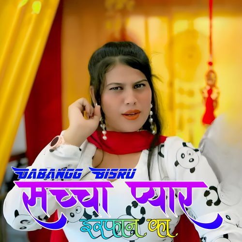 सच्चा प्यार इरफान का Wasim Akram MP3 Download