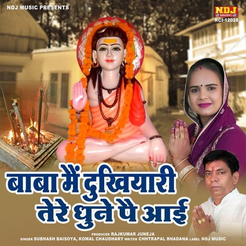 Baba Main Dukhiyari Tere Dhune Pe Aayi Komal Chaudhary MP3 Download