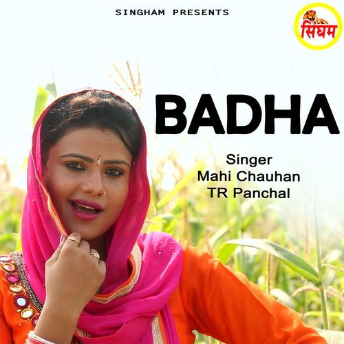 Badha TR Panchal MP3 Download