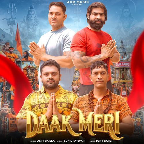 Daak Meri Amit Baisla MP3 Download