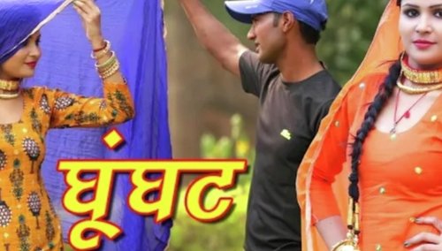 Ghoonghat HrAsif MP3 Download