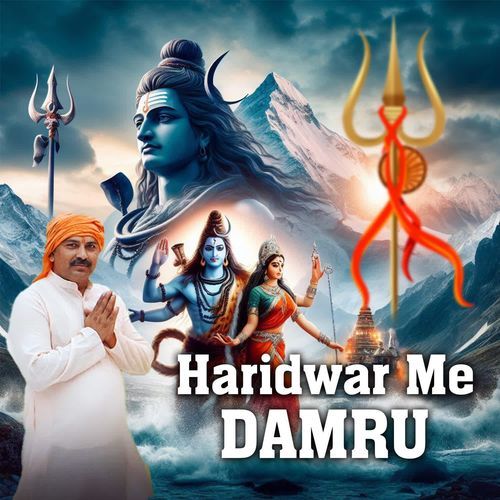 Haridwar Me Damru Narender Yadav MP3 Download