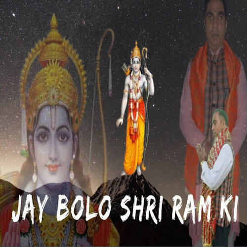 Jay bolo Shri Ram Ki Master Sushil Santoshi MP3 Download
