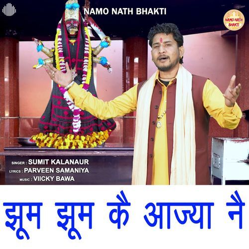 Jhoom Jhoom Ke Aajya Ne Sumit Kalanaur MP3 Download