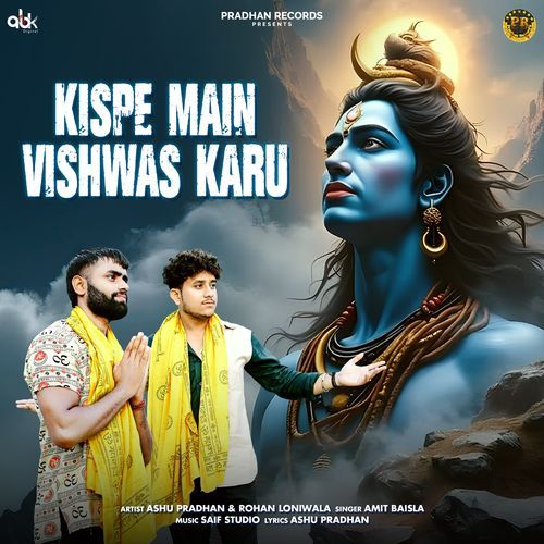 Kispe Main Vishwas Karu Ashu Pradhan MP3 Download