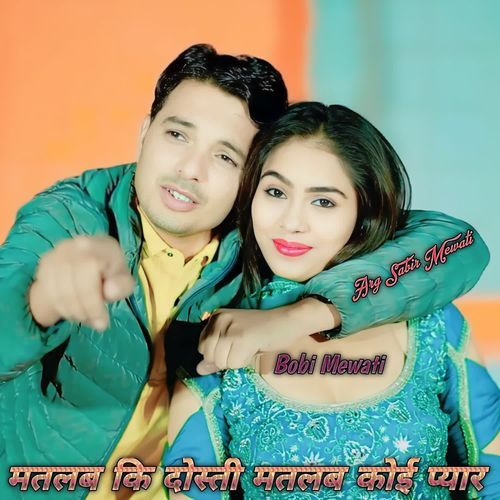 Matlab Ki Dosti Matlab Koi Pyar Bobi Mewati MP3 Download