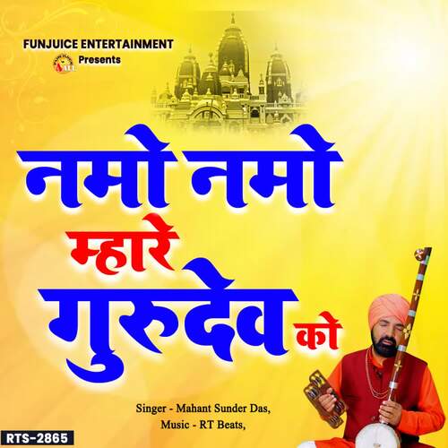 Namo Namo Mhare Gurudev Ko Mahant Sunder Das MP3 Download