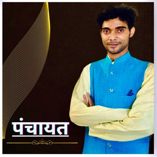 Panchayat Kajal Kumari MP3 Download