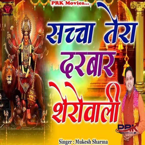 Sacha Tera Darbar Sherowali Mukesh Sharma MP3 Download