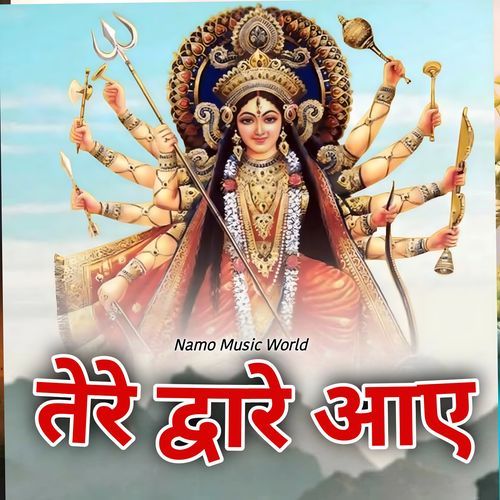 Tere Davare Aae Nitu Jha MP3 Download