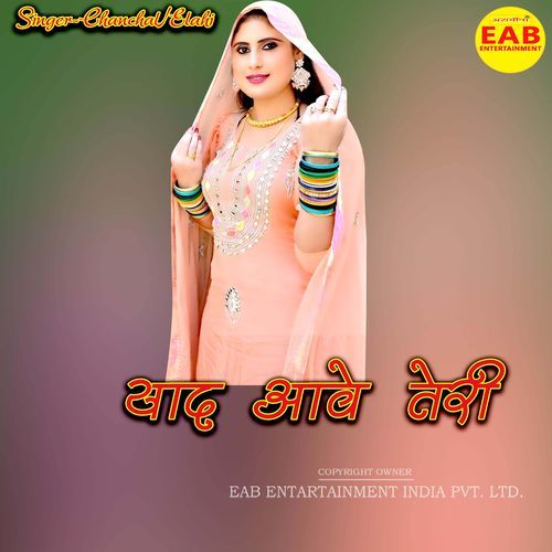 Yaad Ave Teri Chanchal MP3 Download