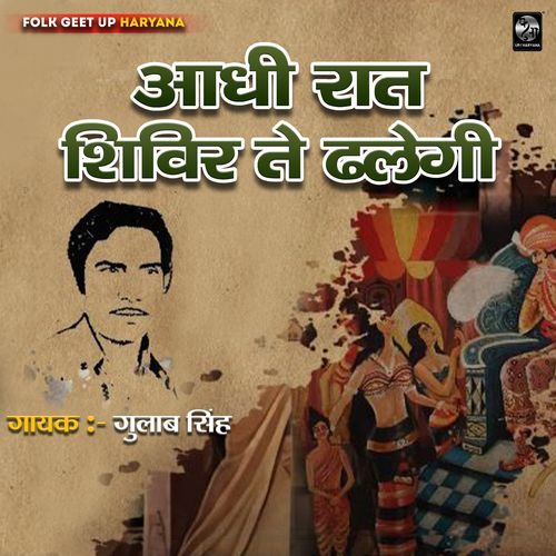 Aadhi Rat Shivir Te Dhalegi Gulab Singh MP3 Download