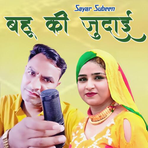 Bahu Ki Judaai sayar Subeen MP3 Download