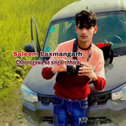Chor nogawa ke singal chhora Saleem Laxmangarh MP3 Download