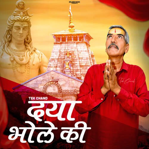 Daya Bhole Ki TEK CHAND MP3 Download