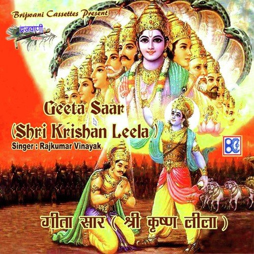 Rajkumar Vinayak Songs MP3 Download