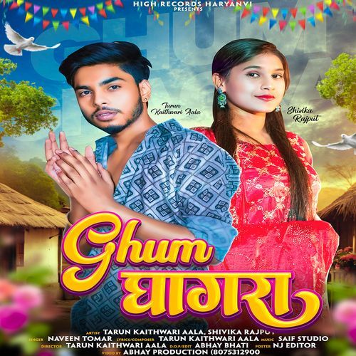 Ghum Ghagra Naveen Tomar MP3 Download