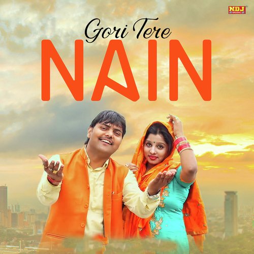 Gori Tere Nain Suresh Gola Palwal MP3 Download