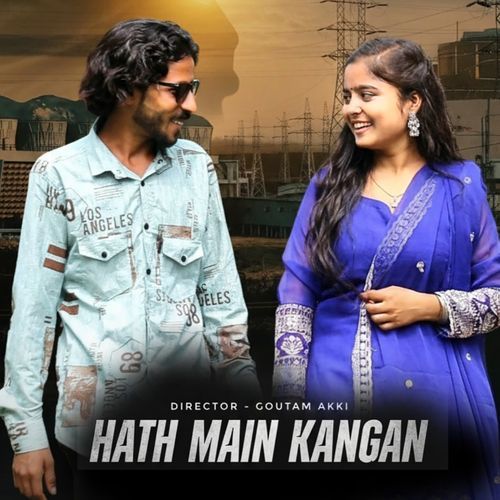 Hath Me Kangan (Feat. Manish Gadariya, Muskan) VK Haryanvi MP3 Download
