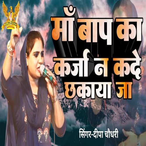 Maa Bap Ka Karja Na Kade Chukaya Ja Deepa Choudhary MP3 Download